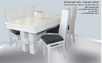 תמונה של פינת אוכל יוקרתית שולחן + 6 כסאות דגם קורה